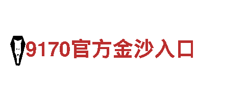 米乐体育网址多少让生活更简单-逃离黑白系房屋